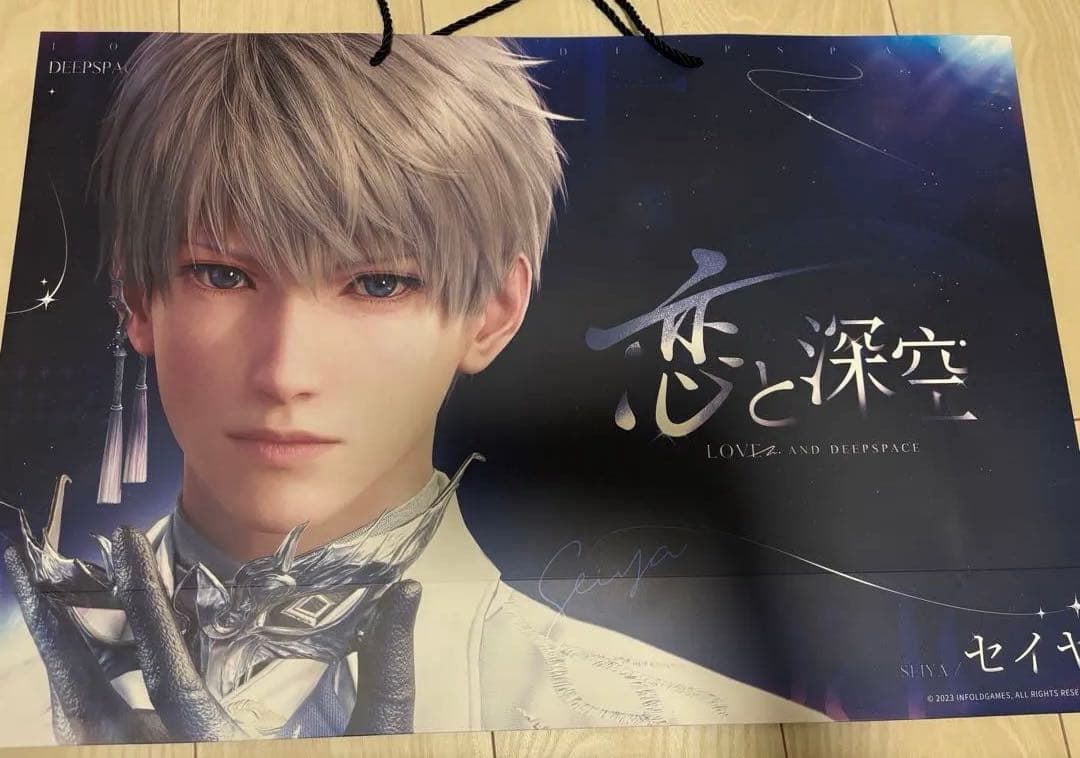 恋と深空 セイヤ　2周年　オフイベ　ノベルティ　ショッパー　紙袋