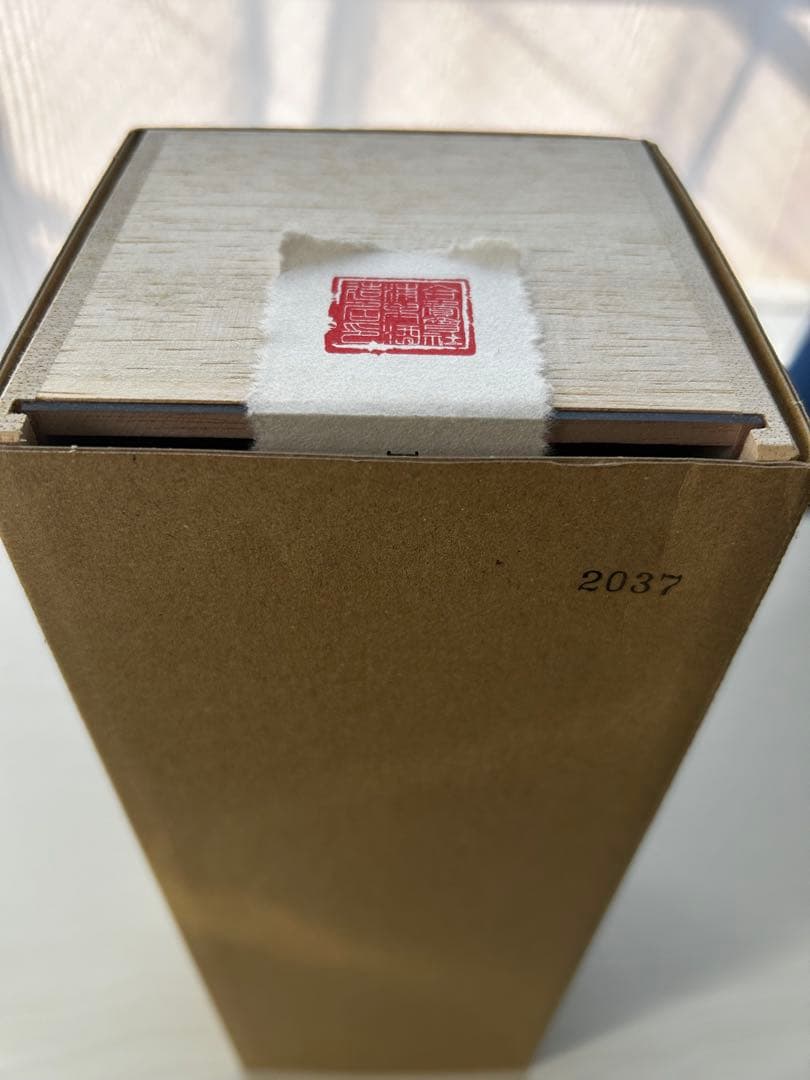 アバパネ　蛯名正義　記念酒　レッドグルーヴァー