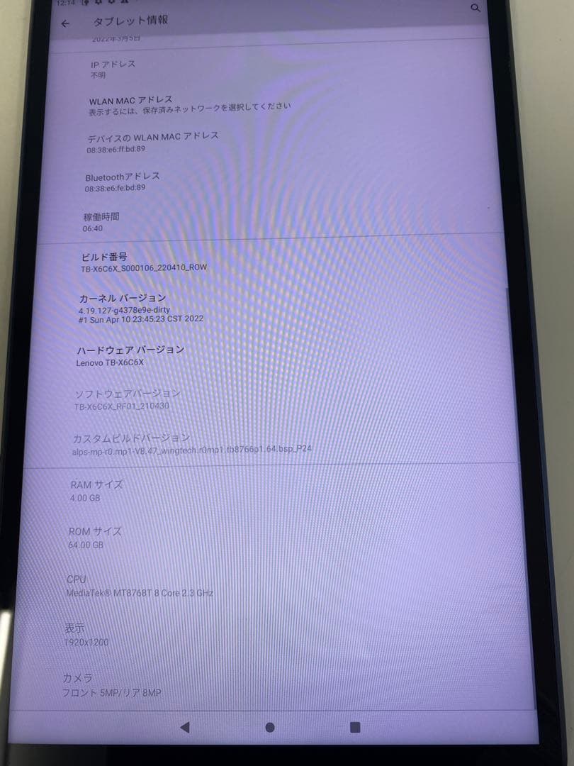 #Lenovo Androidタブレット TB-X6C6X 64GB