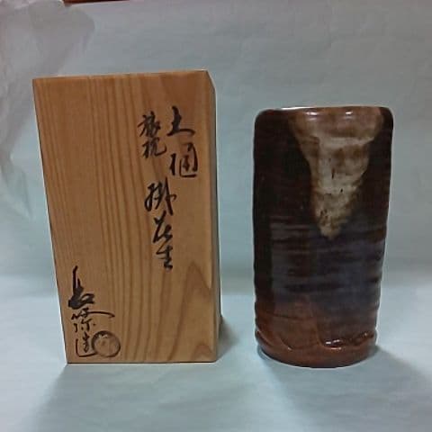 大樋焼  掛花生  花生  花瓶  茶道具