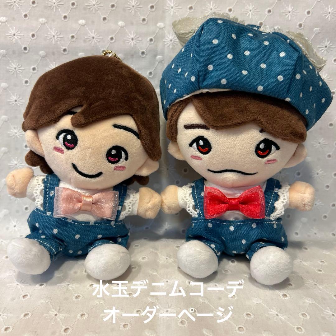 水玉デニムコーデセットオーダーページ　関西ちびぬい　ぬい服　はぴぬい