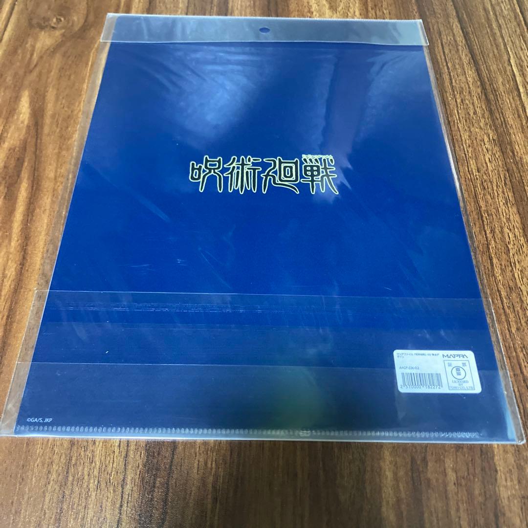 呪術廻戦　クリアファイル　集合デザイン　イラスト