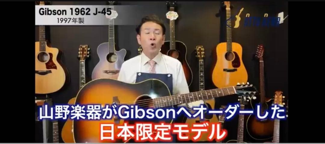入手困難⭐︎リイシュー【1962】Gibson J45 ビンテージ　山野楽器