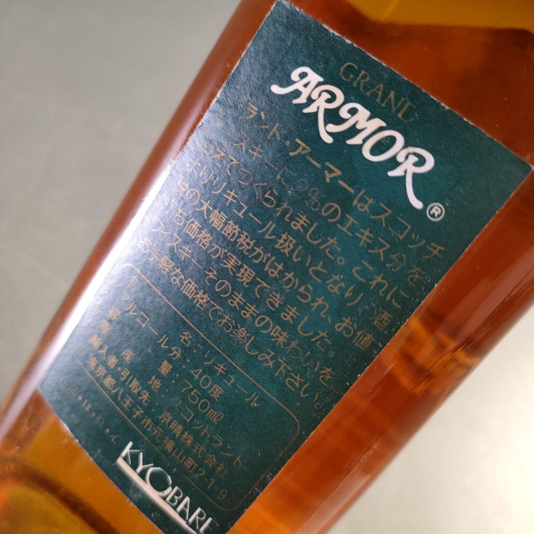 A1006-2/ナポレオン ブランデー/スプリーム ウイスキー/グランドアーマー