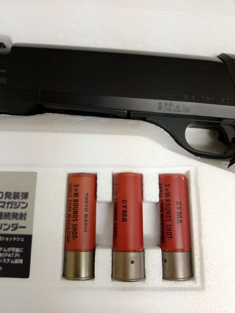 c*y様 東京マルイ　M3 ショーティ　 エアー　ショットガン 　ショットシェル
