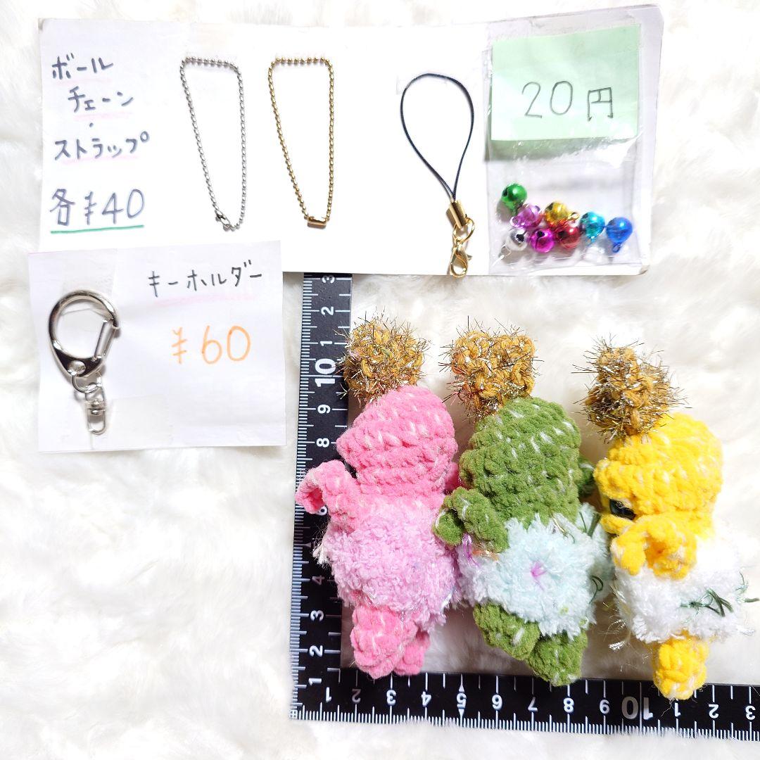 350.マンドラゴラのあみぐるみ