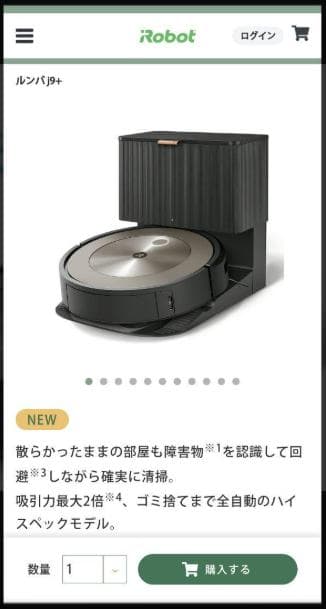 【新品・未開封】正規品　アイロボット ルンバ j9+ 型番J955860