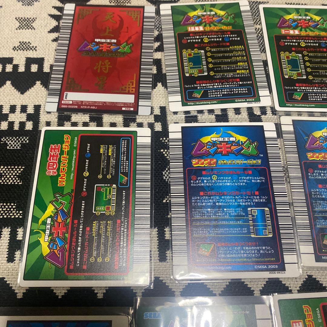 甲虫王者ムシキング 限定カード(コロコロ、テレビくん等)