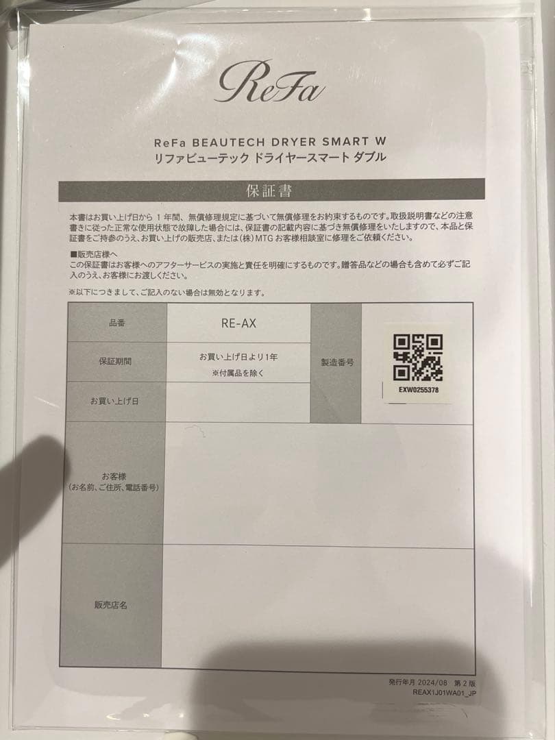 正規品　ReFa SMART W リファ　スマートダブル 　シャントリおまけ選択