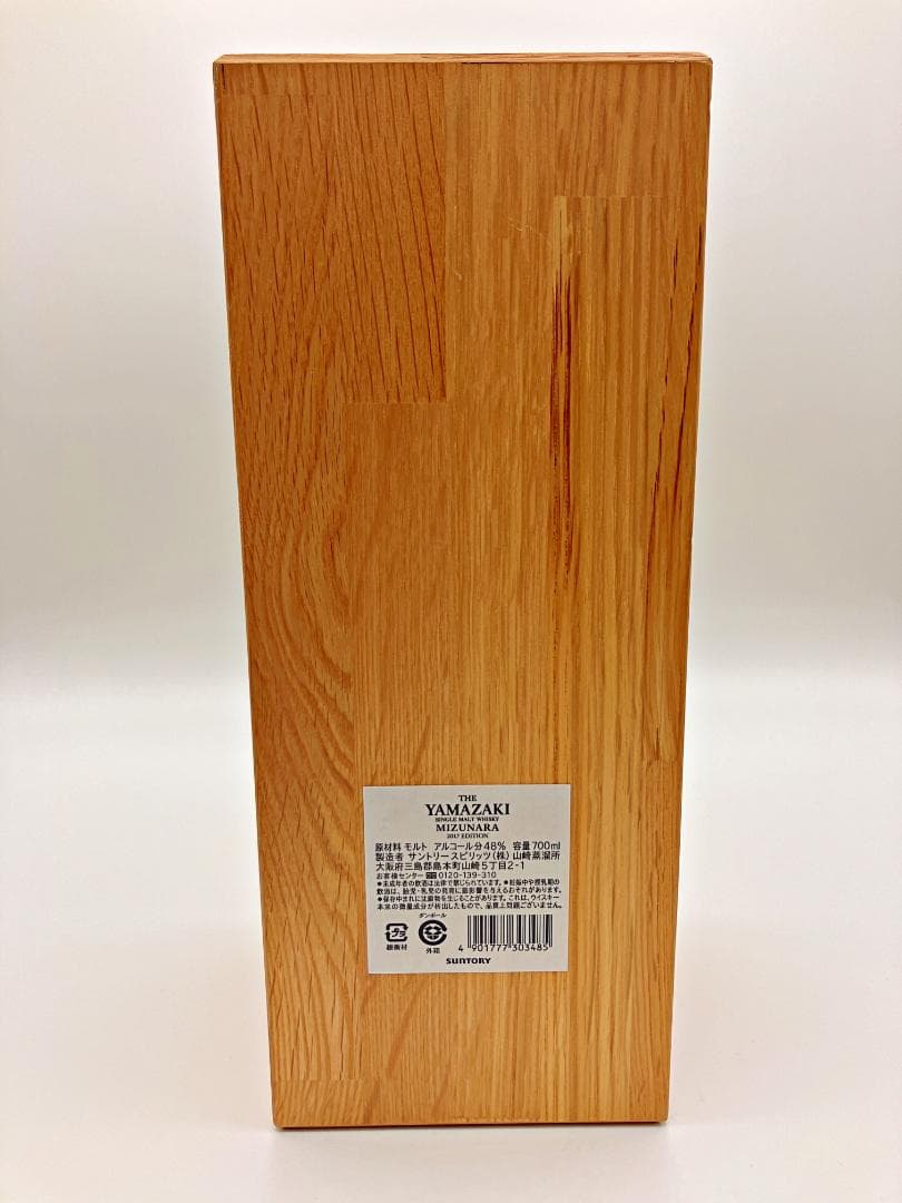★レア★ 山崎18年 ミズナラ 2017 空瓶 木箱 冊子