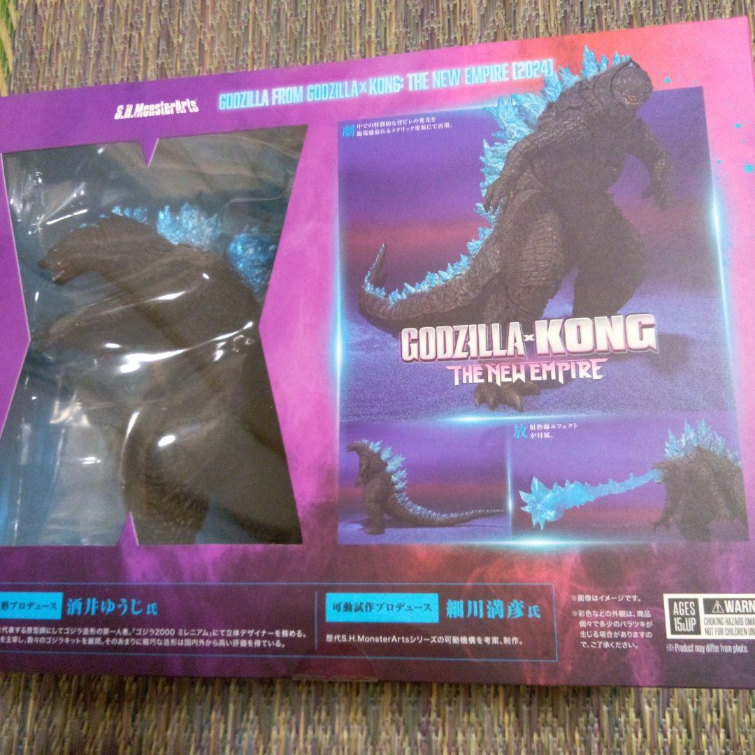 SHモンスターアーツ　ゴジラ×コング　新たなる帝国