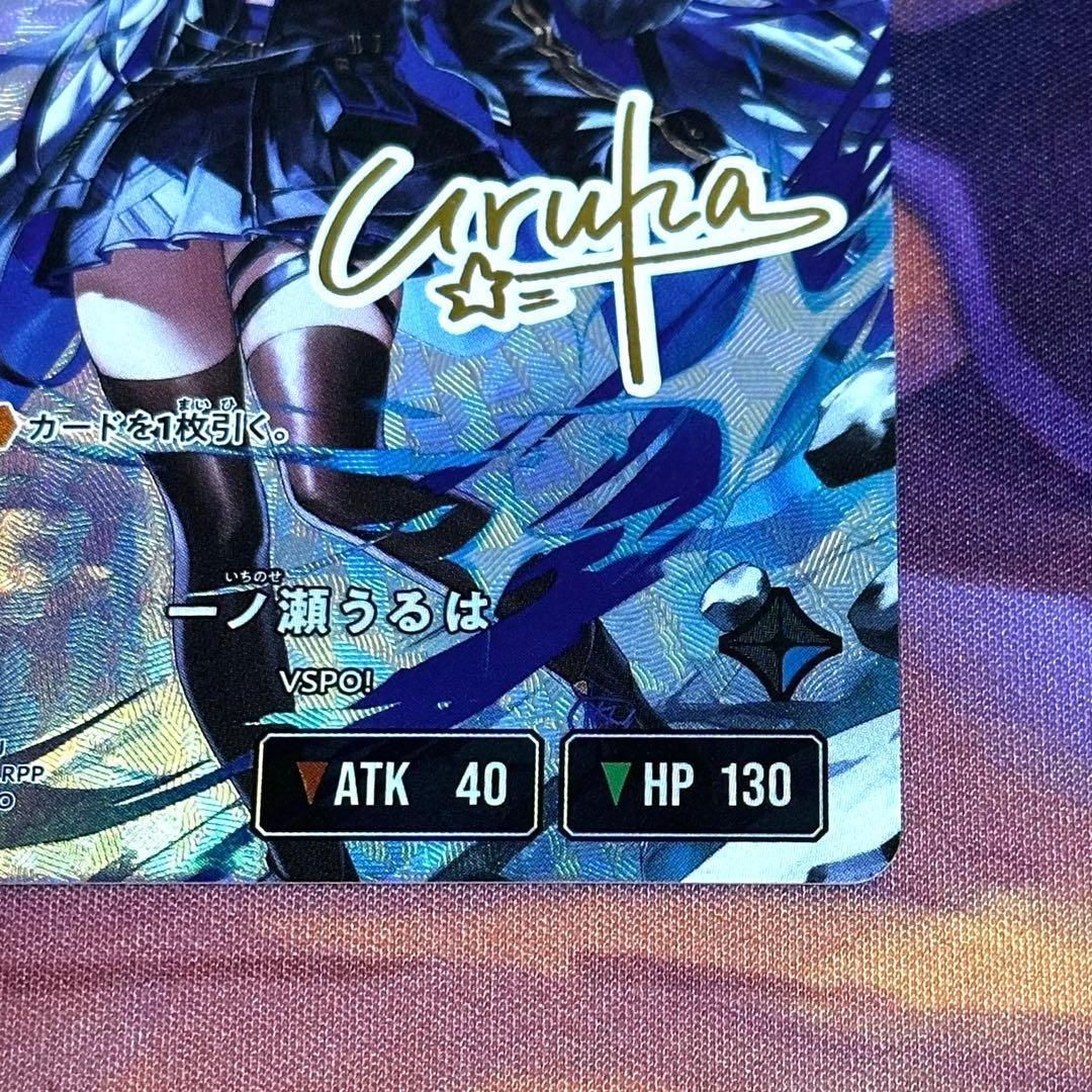 クロススターズ 一ノ瀬うるは LRPP