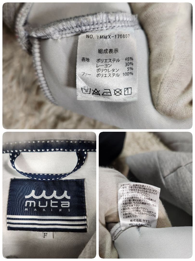 美品 ムータマリン ボンディングパーカー 2way ビッグロゴ ダブルジップ