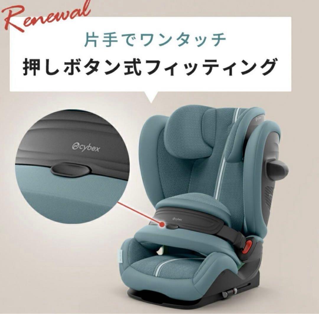 2025年最新　Cybex Pallas G2チャイルドシート　ブルー