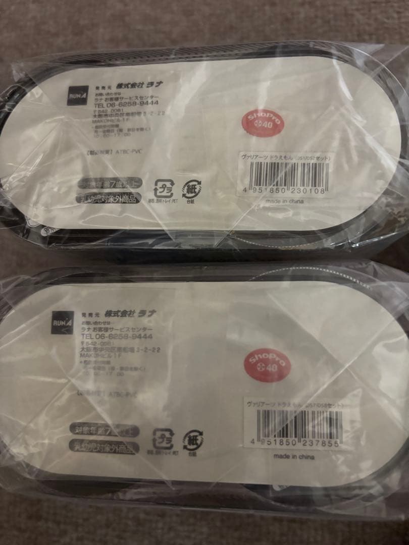 ドラえもん ヴァリアーツ 8体セット未使用・未開封品