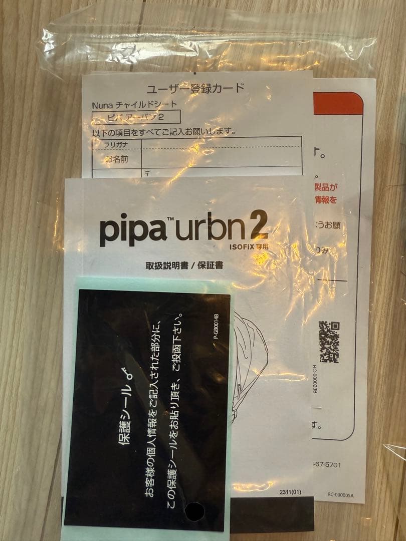 Nuna pipa urbn2 blackブラック cybex yoyo ヌナ