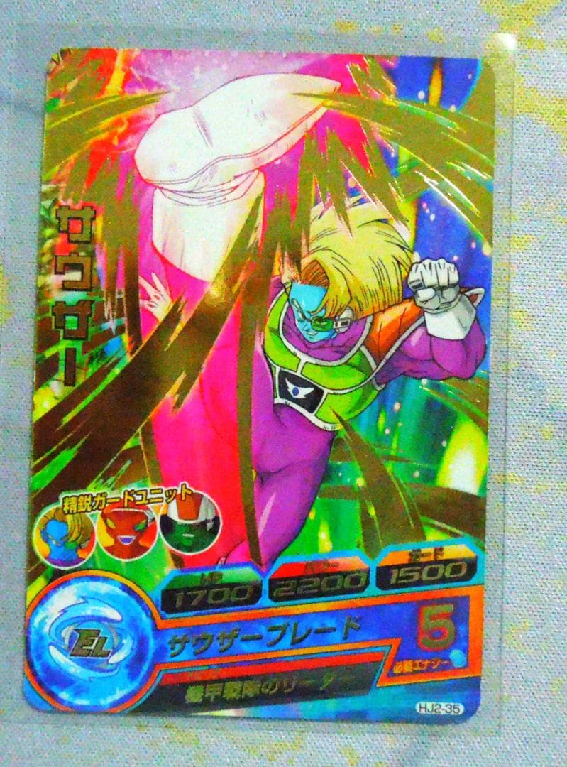 ドラゴンボールヒーローズ　サウザー