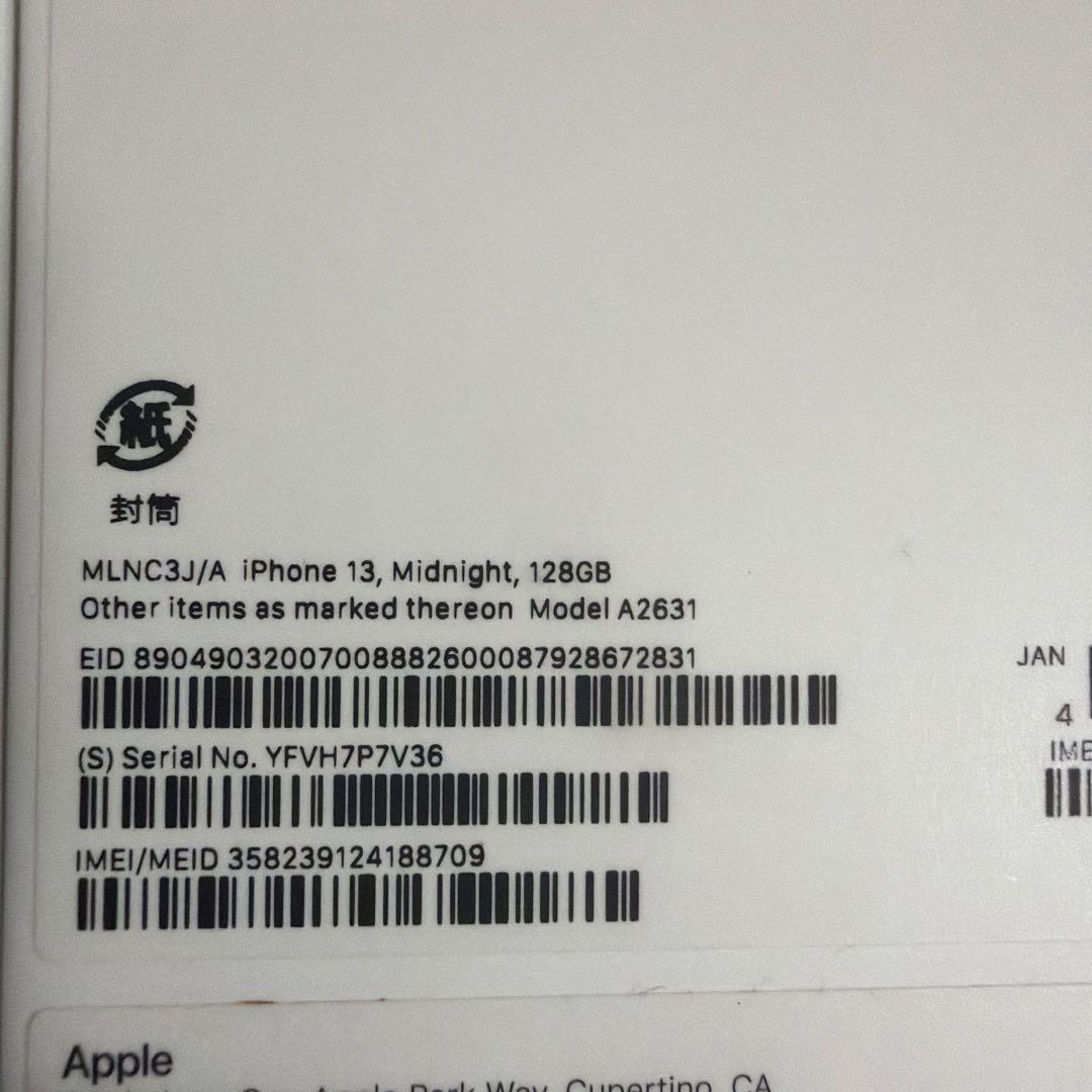 Apple iPhone 13 ミッドナイト 本体　128GB