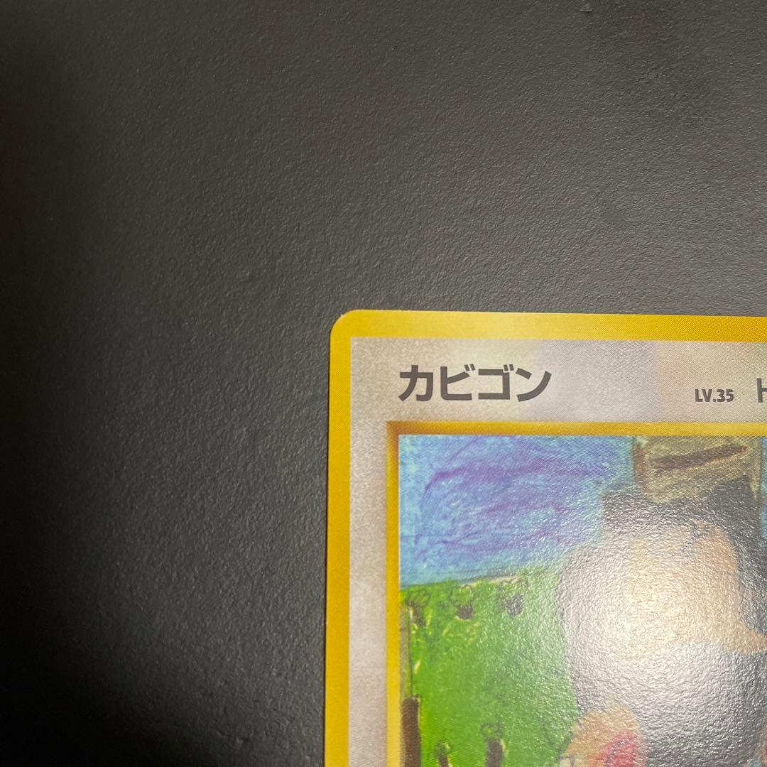 カビゴン 旧裏◆ 拡張シート第1弾(青版)