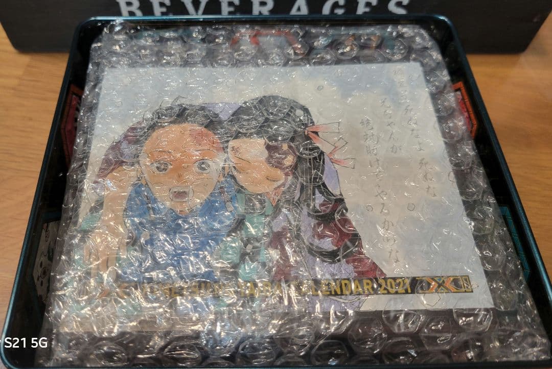 鬼滅の刃 日めくりカレンダー 2021