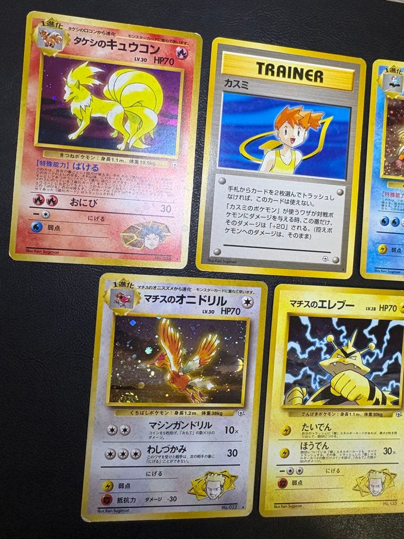 ジムリーダー＆ジムポケモンのレアカードセット ポケモンカード旧裏