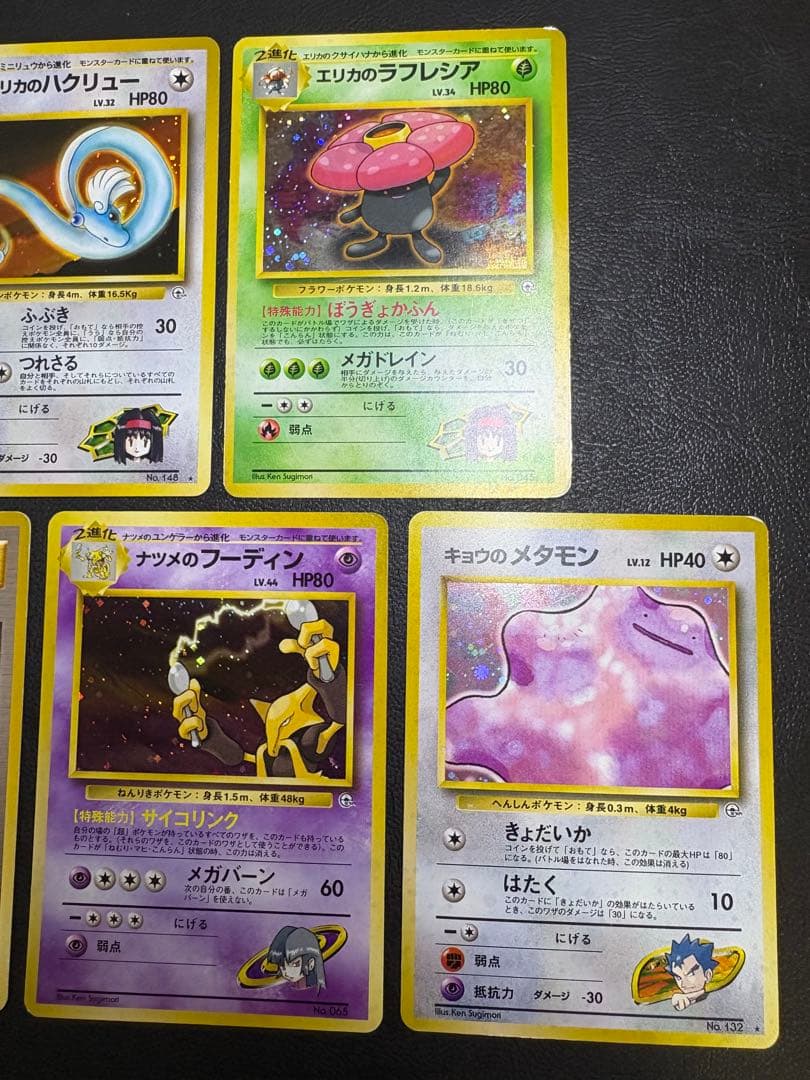 ジムリーダー＆ジムポケモンのレアカードセット ポケモンカード旧裏