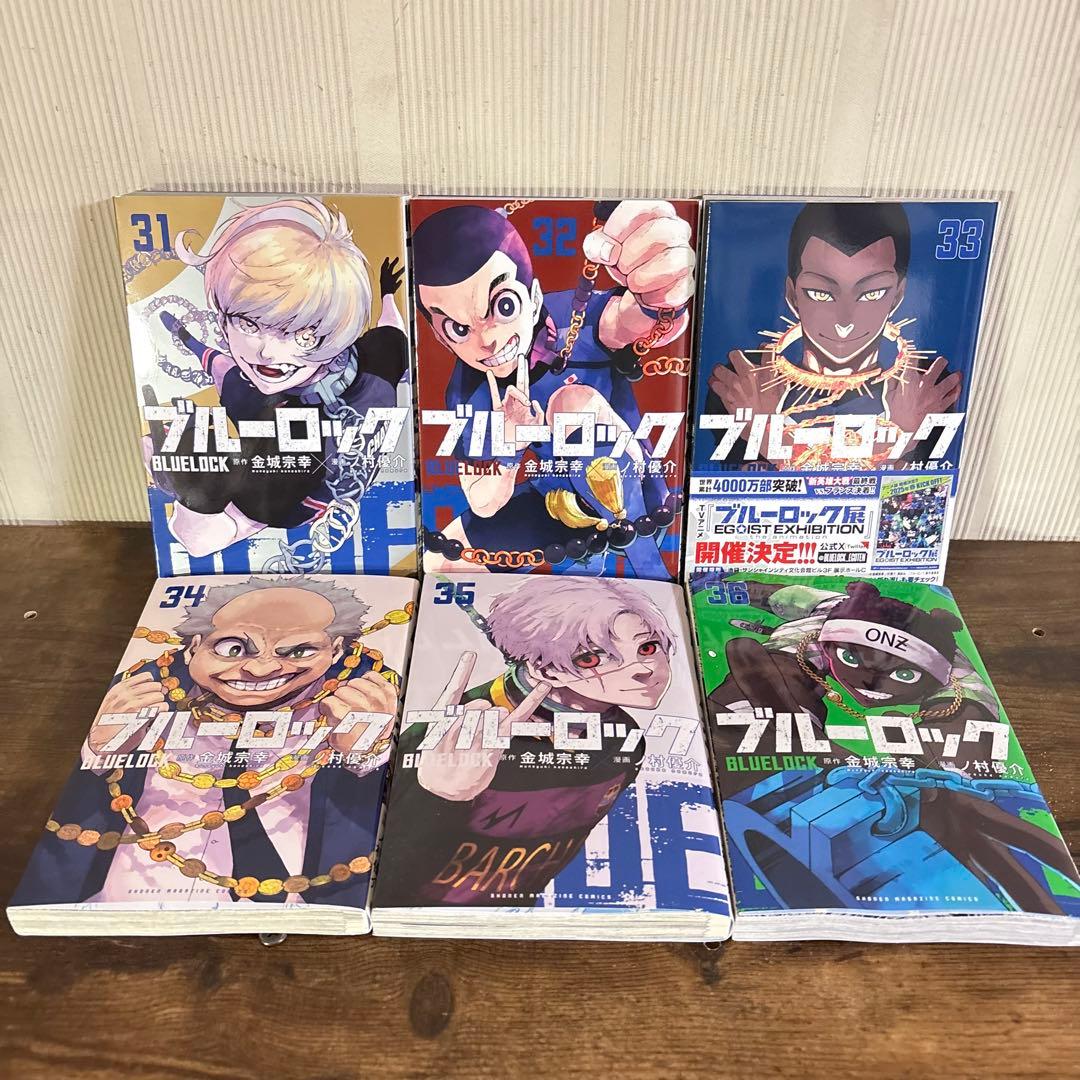 ブルーロック 全巻セット 1-36巻　エピソード凪1〜2巻