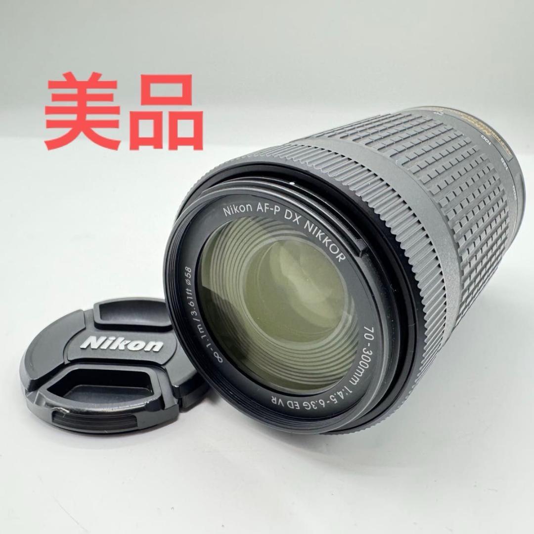 レンズ(ズーム) Nikon AF-P DX NIKKOR 70-300mm 4.5 ED VR