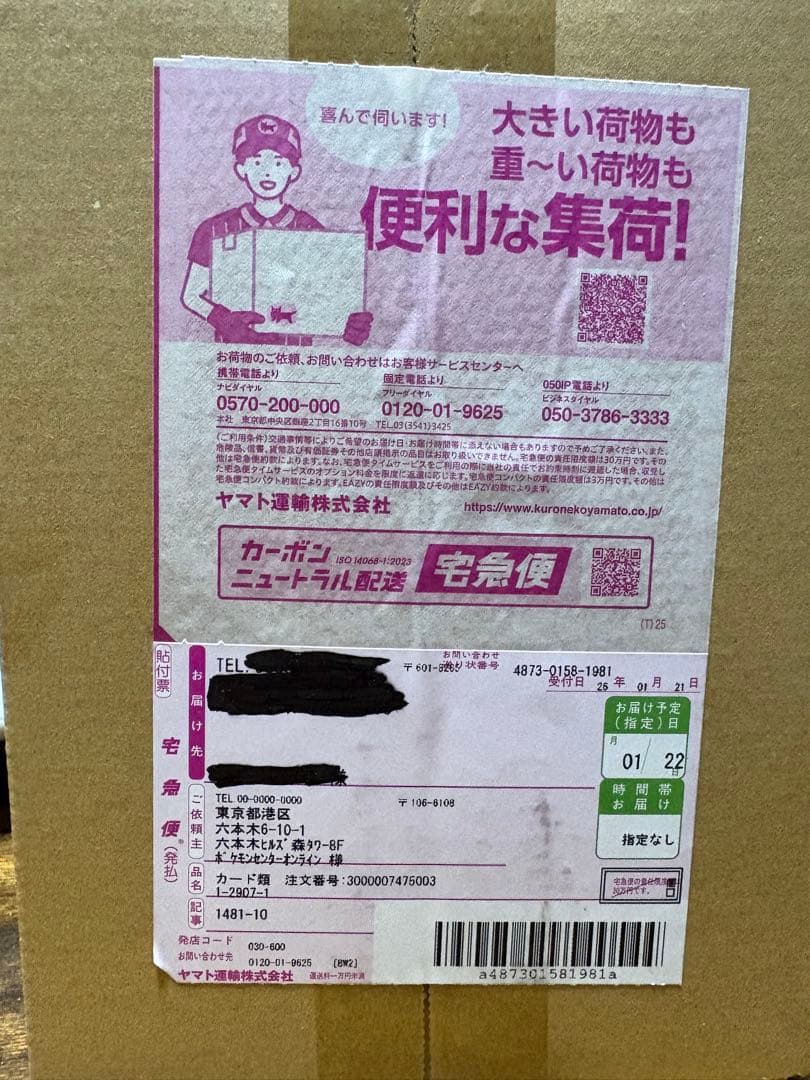 ポケモンカードゲーム　ハイクラスパック　MEGAドリームex シュリンク付き1箱