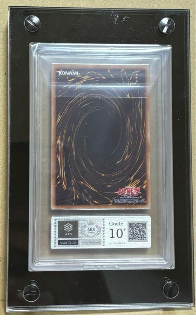 【ARS鑑定10 +】迷宮城の白銀姫　プリシク　プリズマ　遊戯王