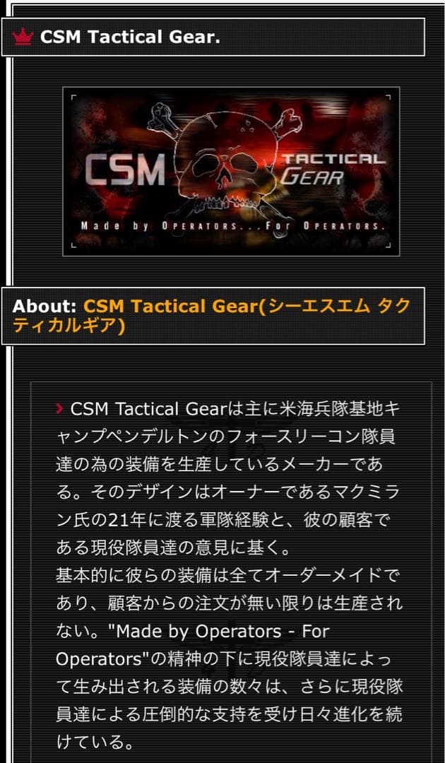実物　CSM Tactical Gear ダンプポーチ　RG 海兵隊　陸自