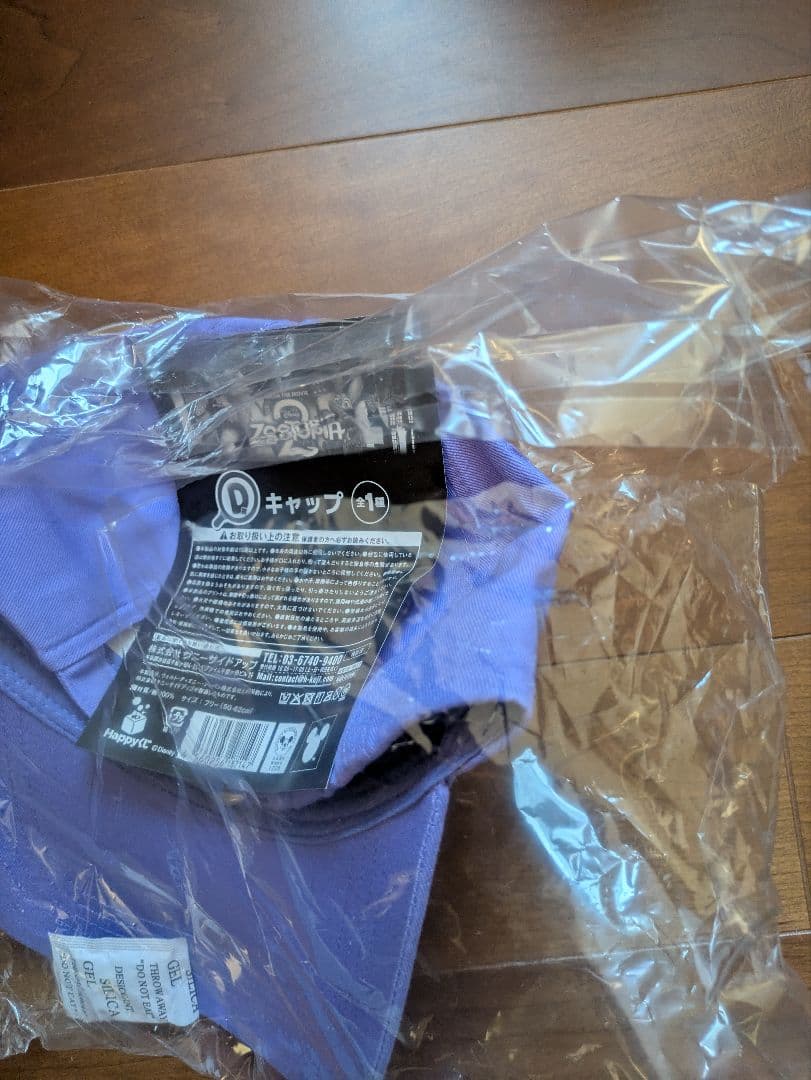 Happyくじ　ズートピア2 A賞ポスターフィギュア＆D賞キャップ