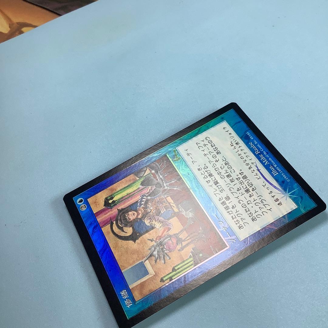 修繕/Tinker ULG日本語foil 印刷ズレ