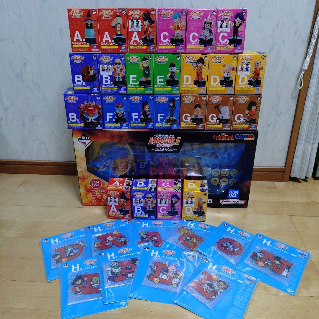 ドラゴンボール　一番くじ　フルコンプ（35種）