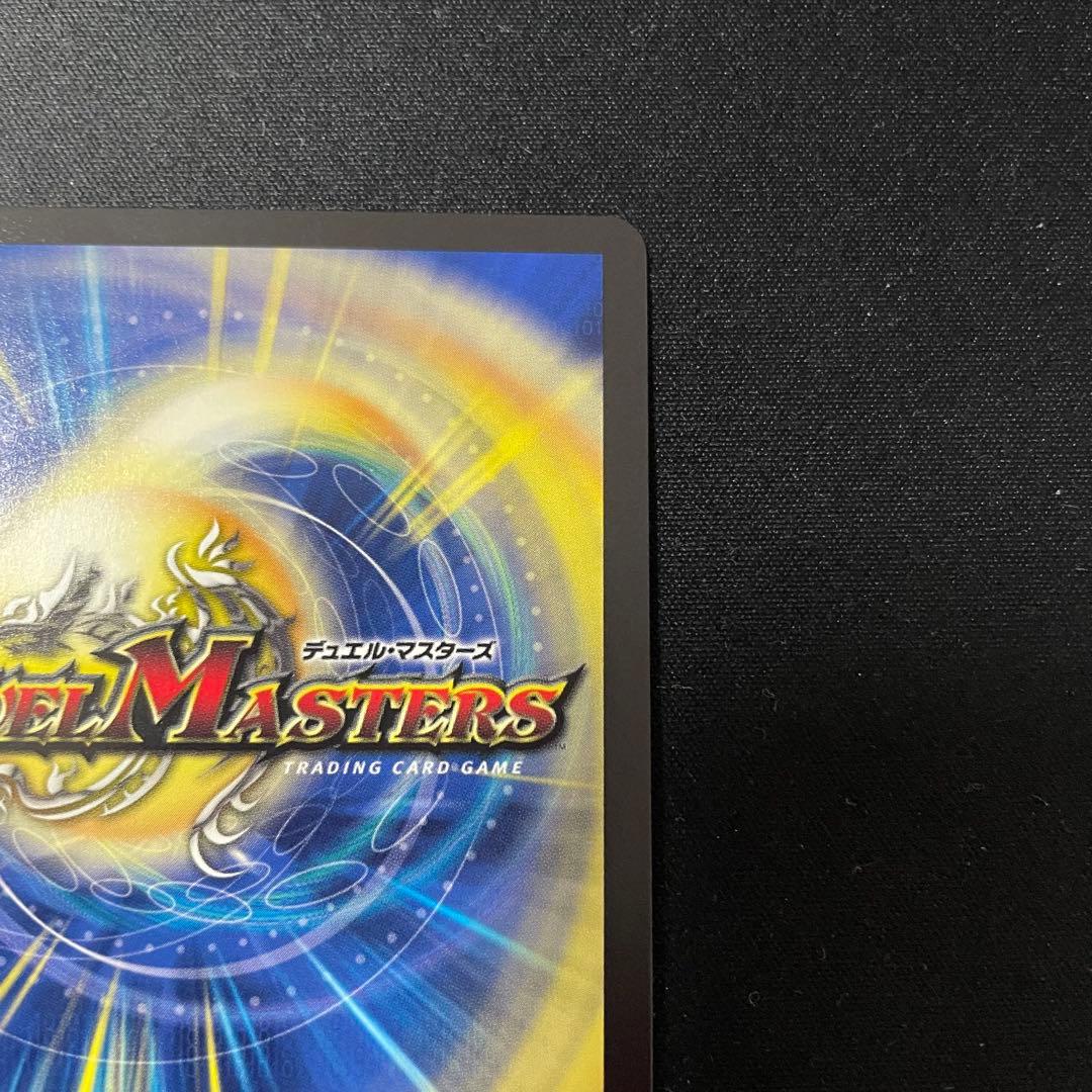 デュエルマスターズ　ロスト・Re・ソウル　金トレジャー