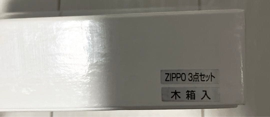 【新品未使用品】ラッキーストライク　2005年　木箱入　ZIPPO3点セット