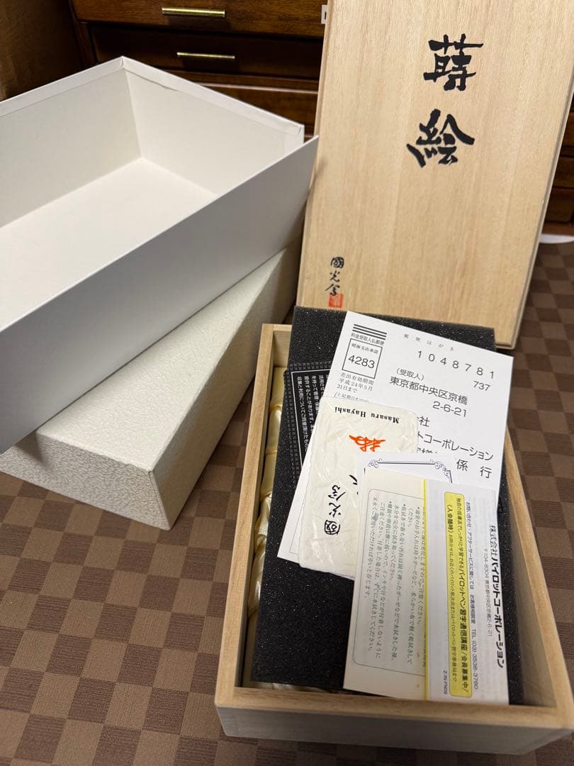 パイロット万年筆蒔絵、十二干支亥