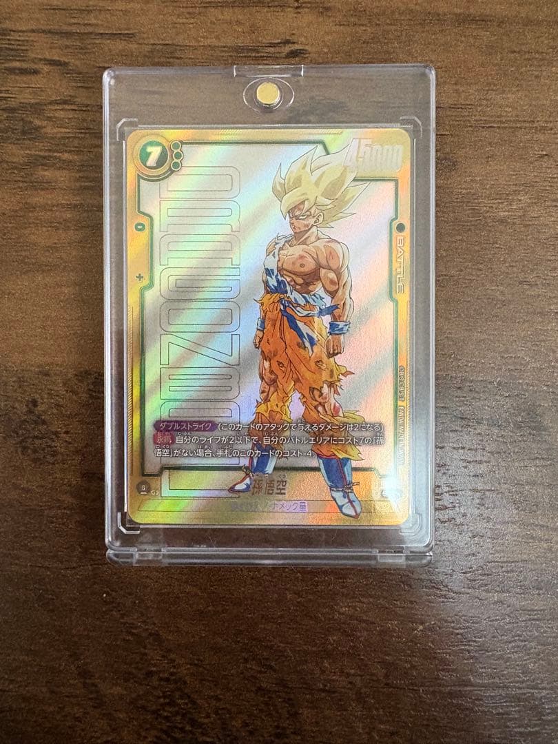 ドラゴンボールフュージョンワールド スーパーパラレル FB05-119 孫悟空