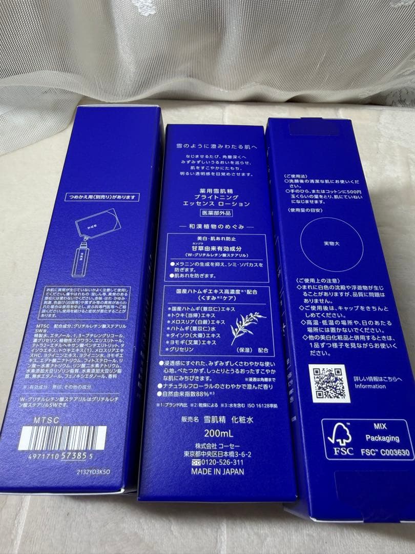 薬用雪肌精 ブライトニング エッセンス ローション 本体 200mL 6本