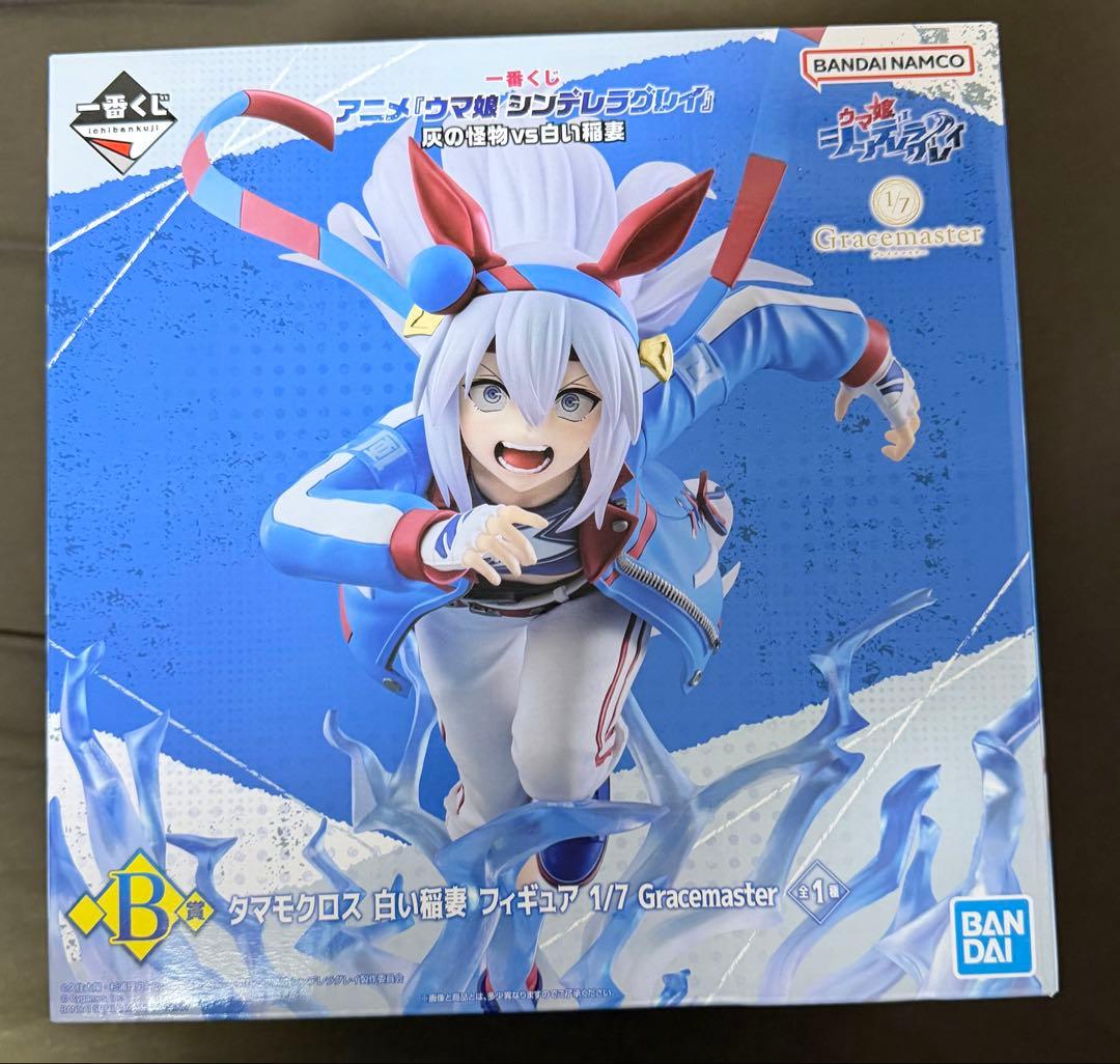 一番くじ ウマ娘 シンデレラグレイ A賞 オグリキャップ B賞 タマモクロス