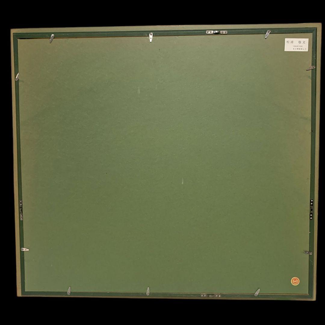 絵画 松浦敬文 水辺の城 （希望）10号 油彩画 油絵 風景画 開運 風水画