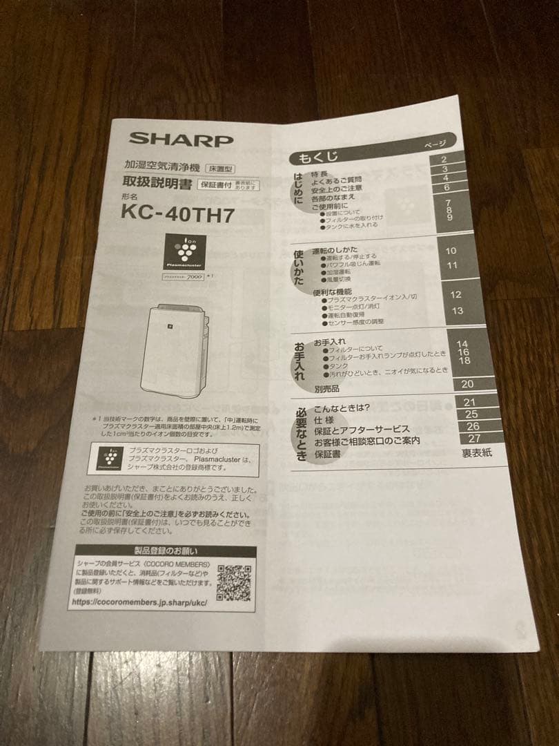 【値下げ】SHARP加湿空気清浄機 2023年製 KC-40TH7-