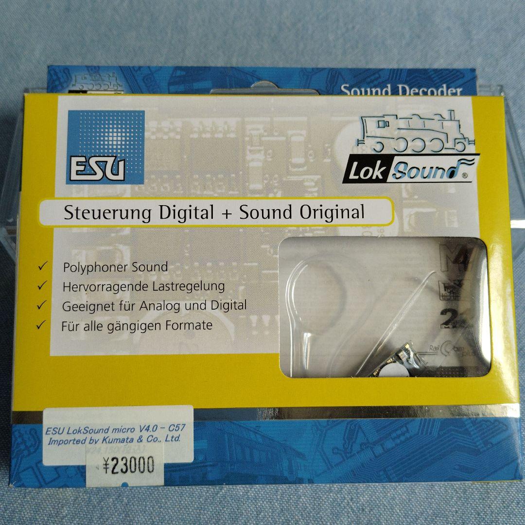 鉄道模型 ESU LokSound micro V4.0 - C57