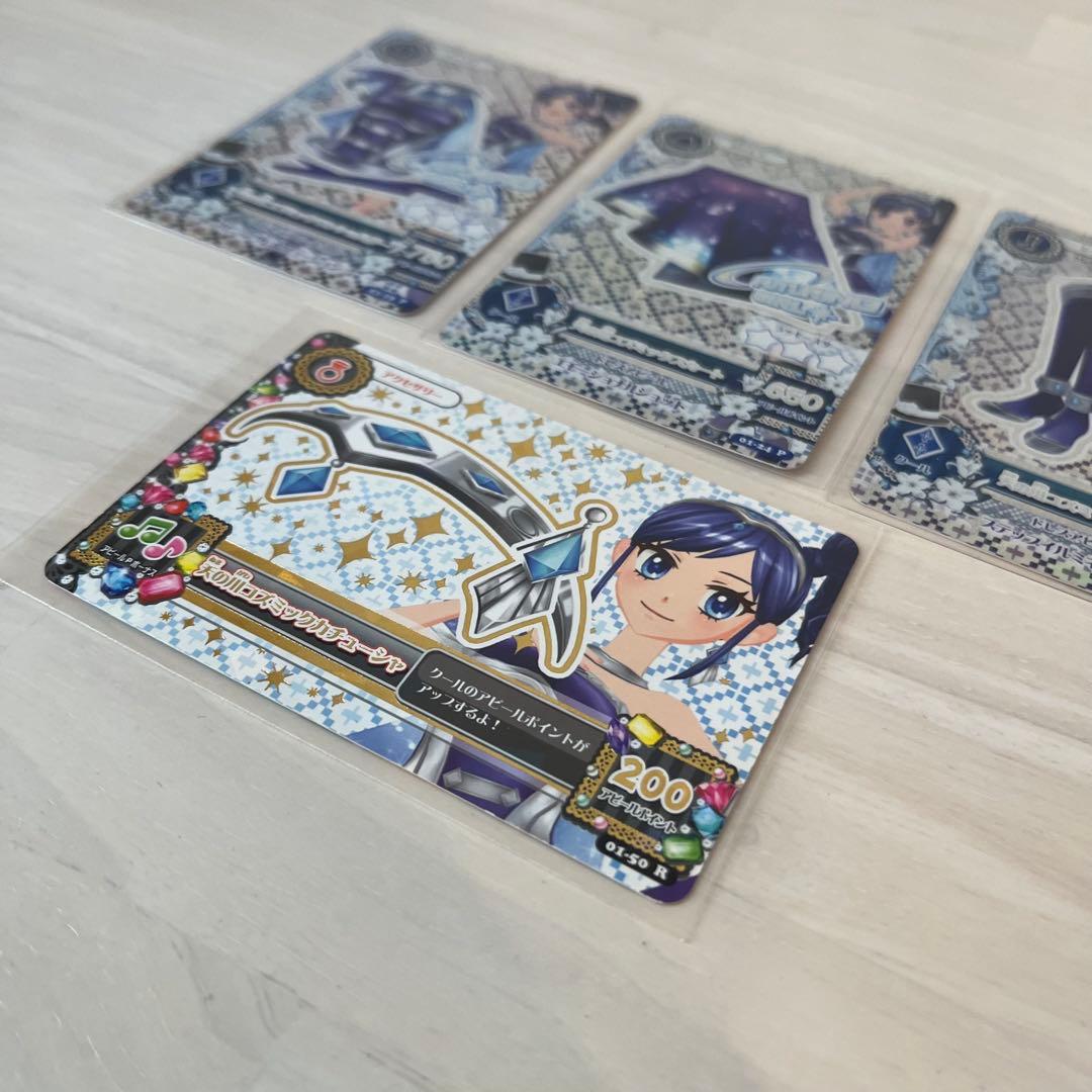 プレミアム　天の川コズミックコーデ　アイカツ