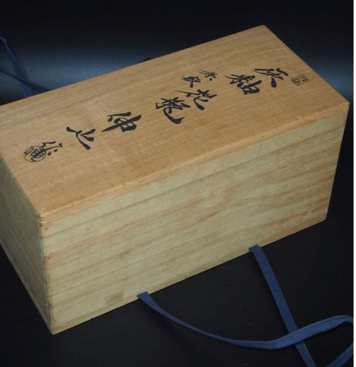 送料無料　伸也作　優雅な条紋ù灰釉花瓶　共箱　★完品無傷★