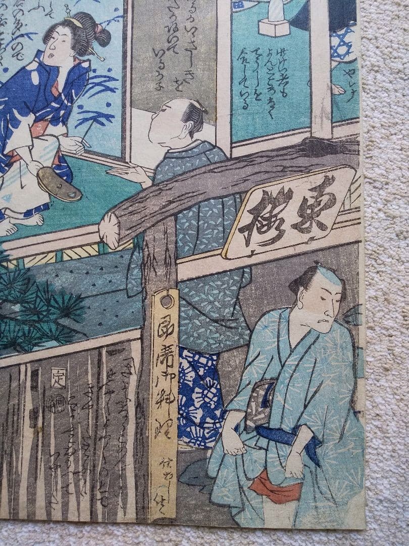 浮世絵 ２枚組 作者不明