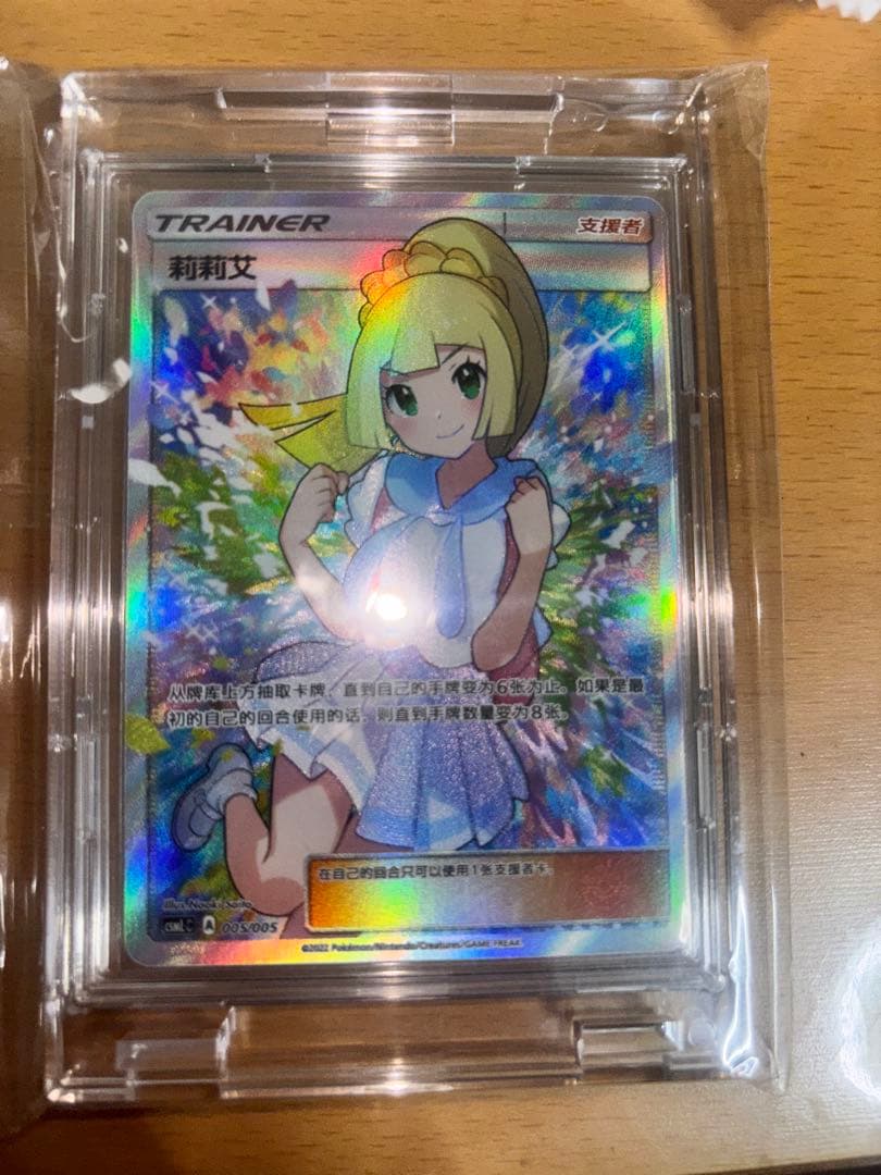 リーリエ 中国　台湾　ガンバリーリエ 状態良