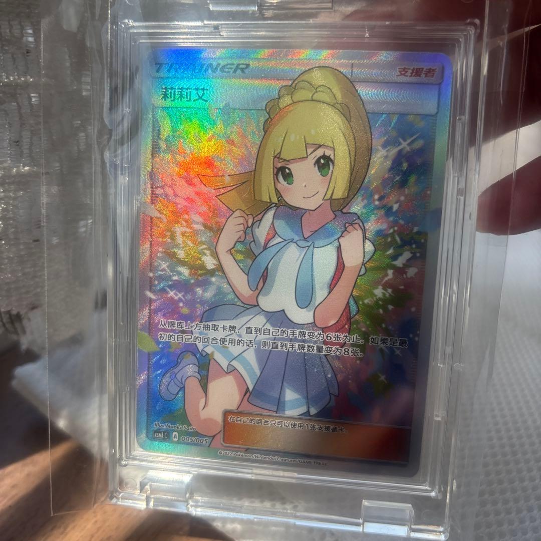 リーリエ 中国　台湾　ガンバリーリエ 状態良