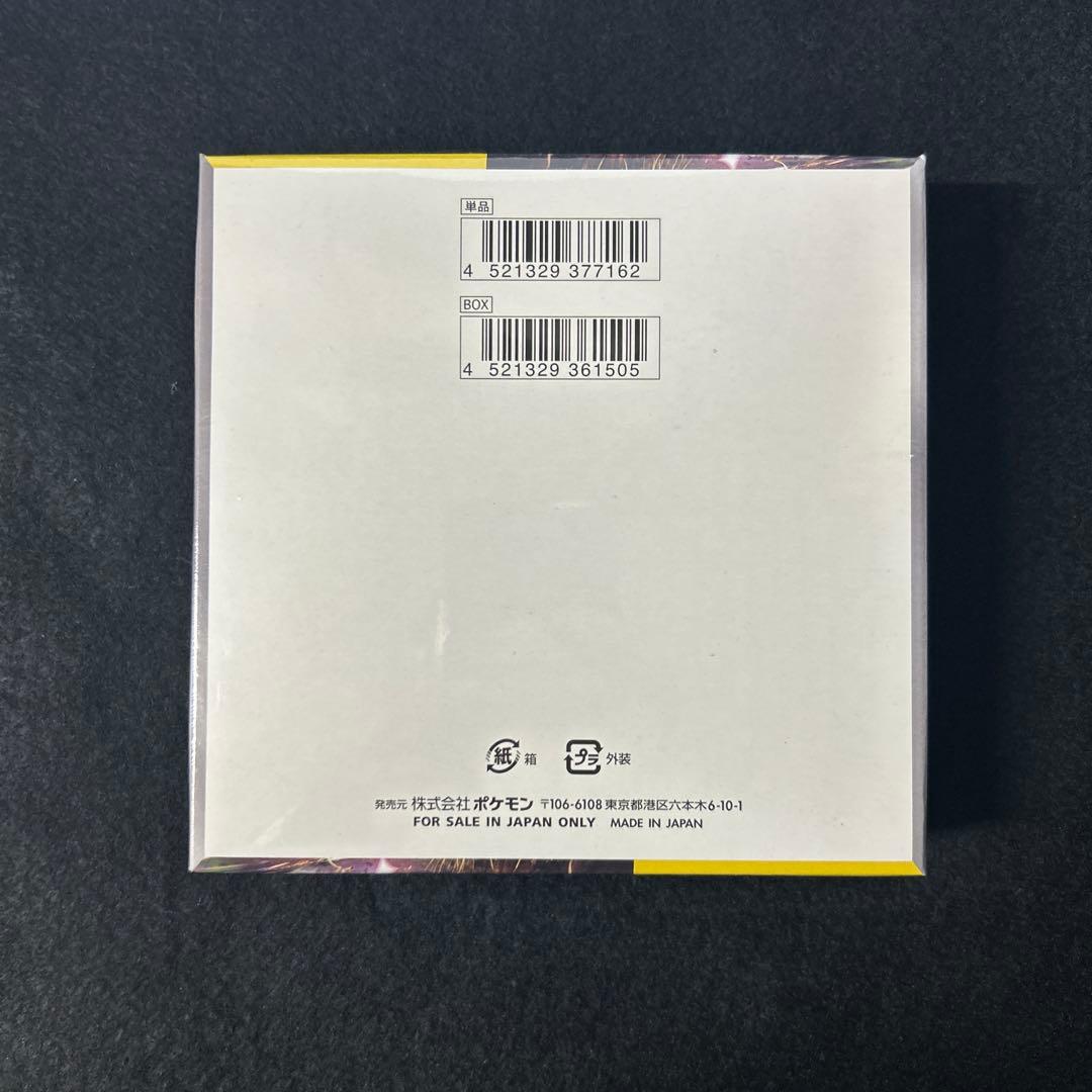 ポケモンカードゲーム 超電ブレイカー シュリンク付box