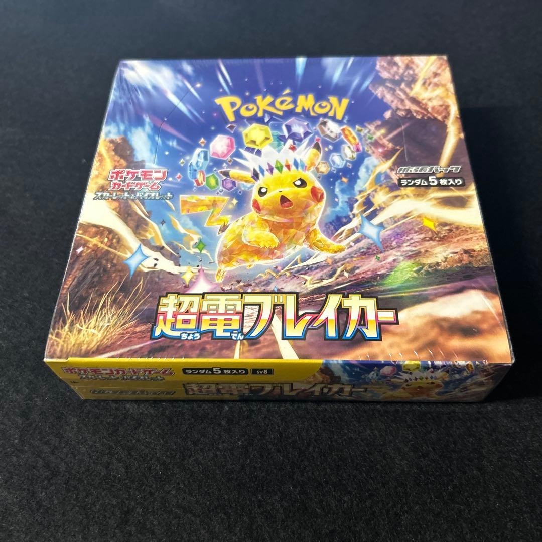 ポケモンカードゲーム 超電ブレイカー シュリンク付box